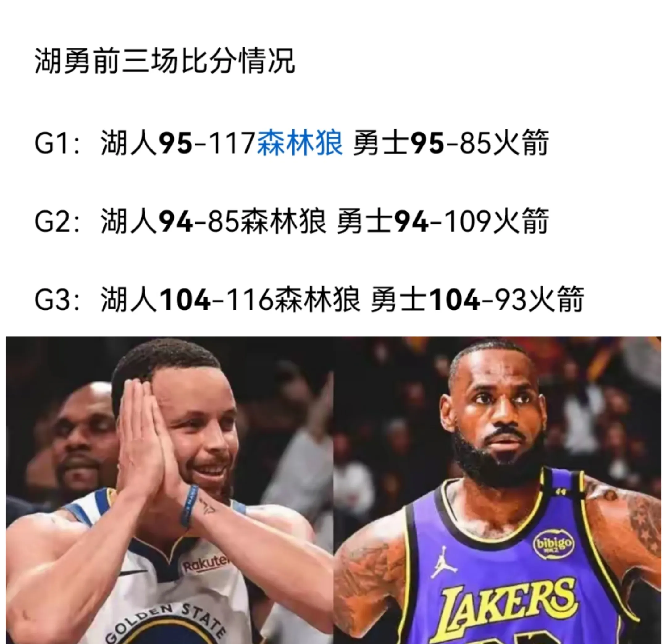 热火关键时刻失误不断，球队憾负对手，类型文件也是这个今天.