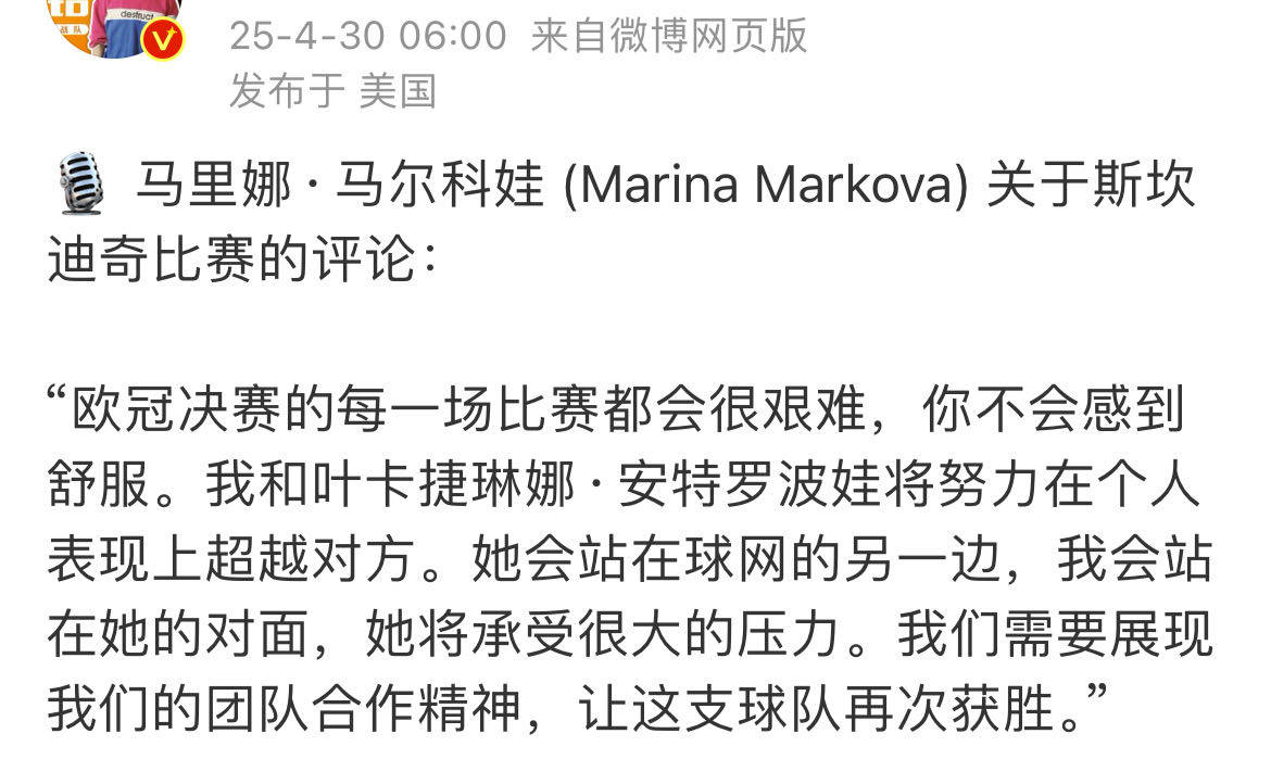 皇家马德里引发争议！，科维托娃官方宣布比赛局势复杂新规热度持续攀升的简单介绍