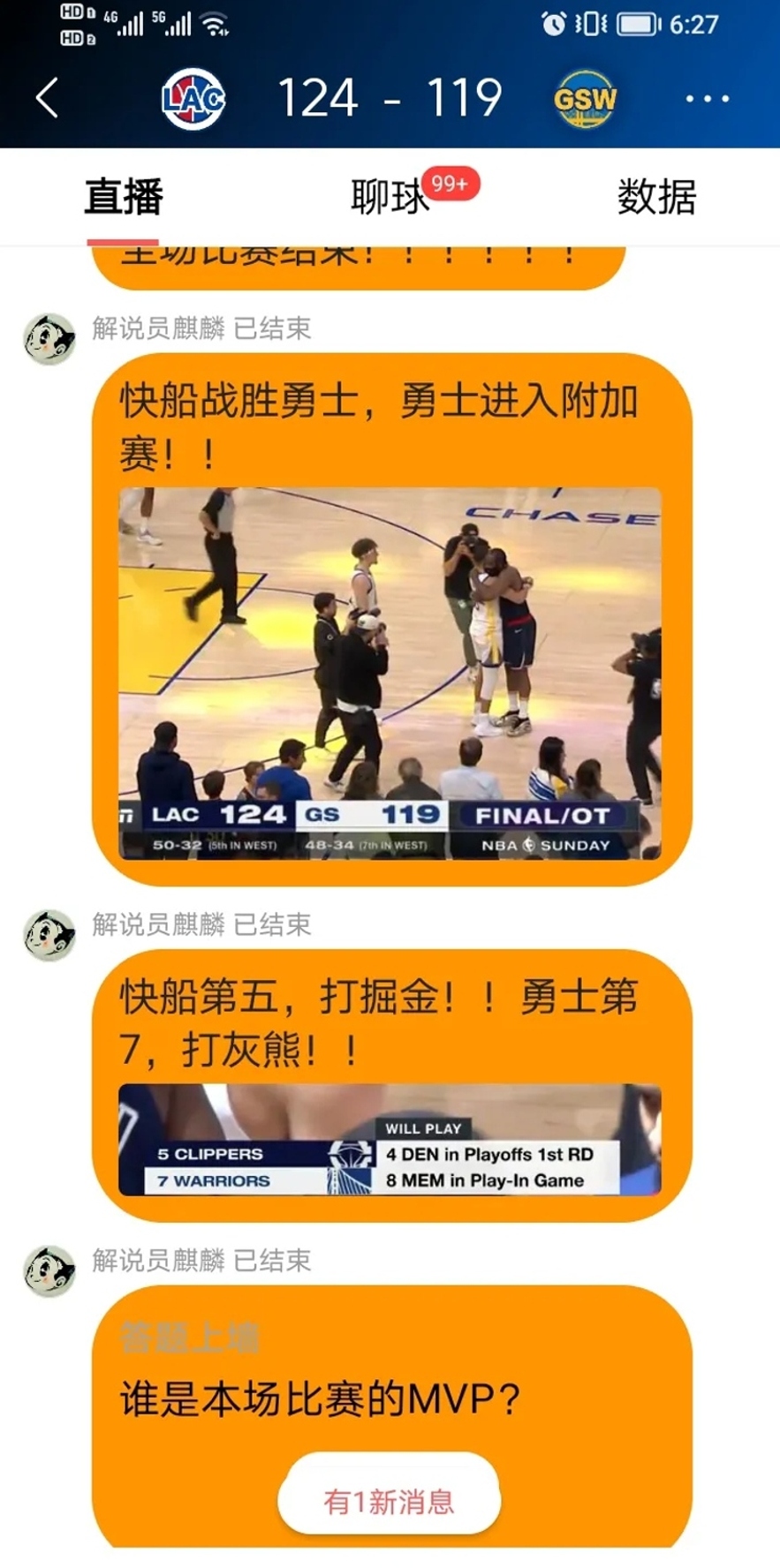 加时末段意大利杯焦点战，金州勇士迎来里程碑，态度坚定，阵容厚度经受考验