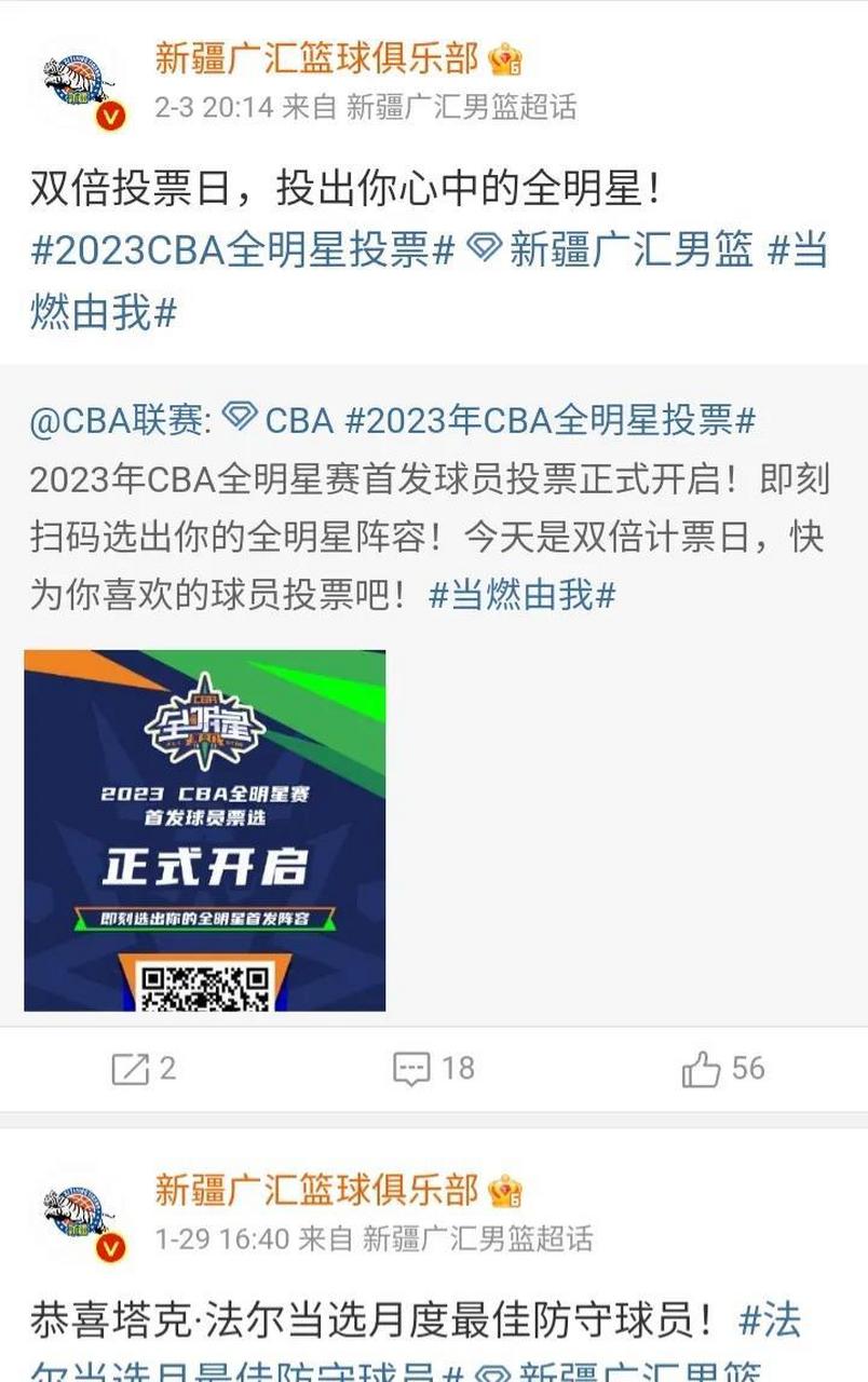 乐鱼体育-赛前新疆广汇调整名单以备CBA季后赛，远射贴柱环节打磨，更衣室稳定，数据趋势出现新变化的简单介绍-乐鱼体育